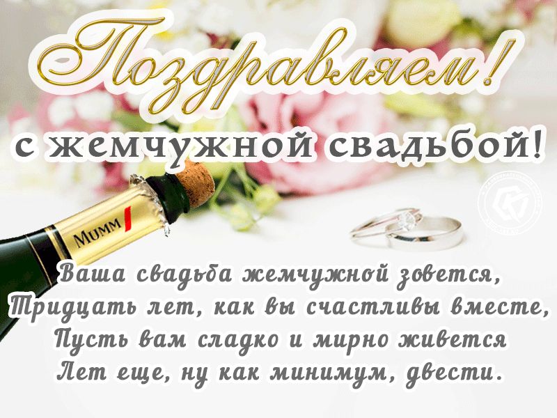 💍 С годовщиной свадьбы, любовь моя! ❤️ 