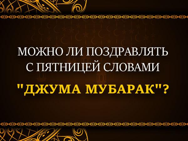 Мусульманские Пожелания В Рамадан 