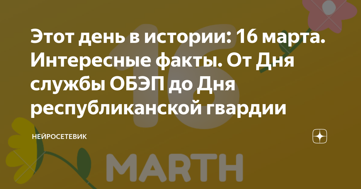 День службы ОБХСС ОБЭП отмечается 16 марта