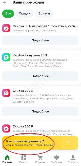 Инструкция как пригласить друга на розыгрыш в телеграме и как 