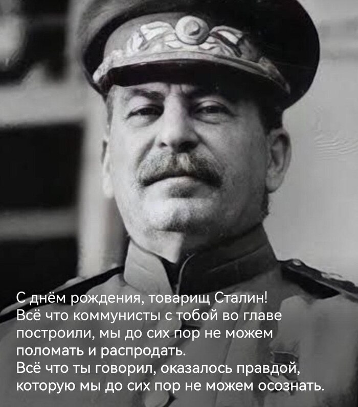 Сталин С Днем Рождения