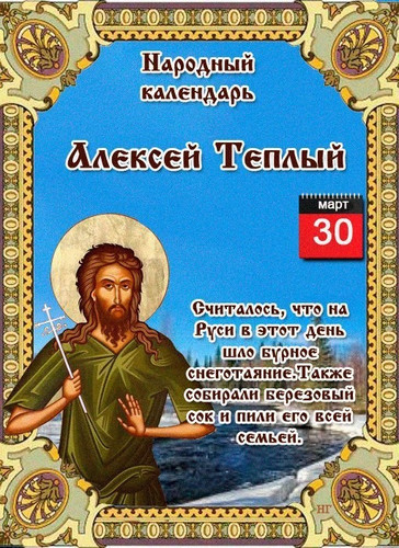 Открытки с днем святого алексея 