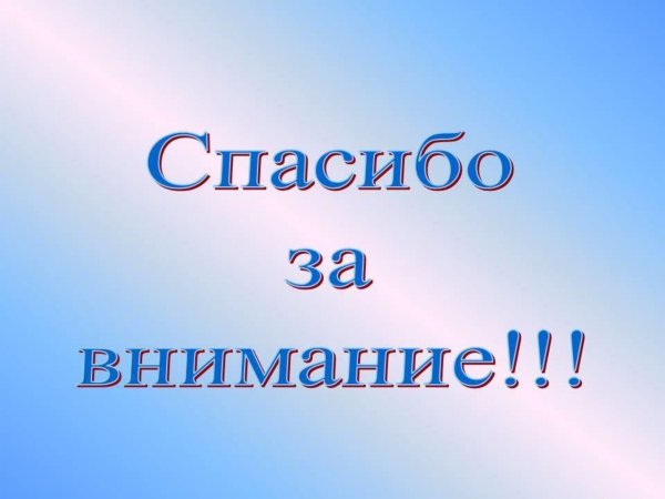 Спасибо гифка анимация 54 шт