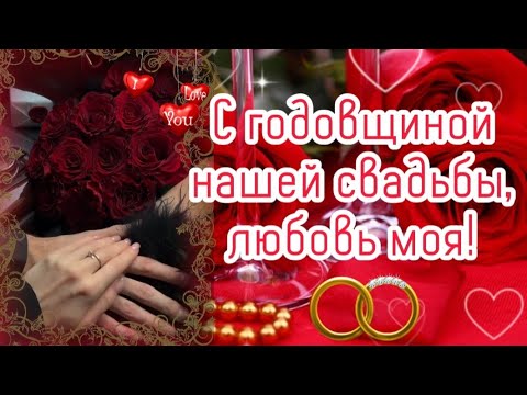 Поздравление с годовщиной свадьбы в стихах ? 41 год 