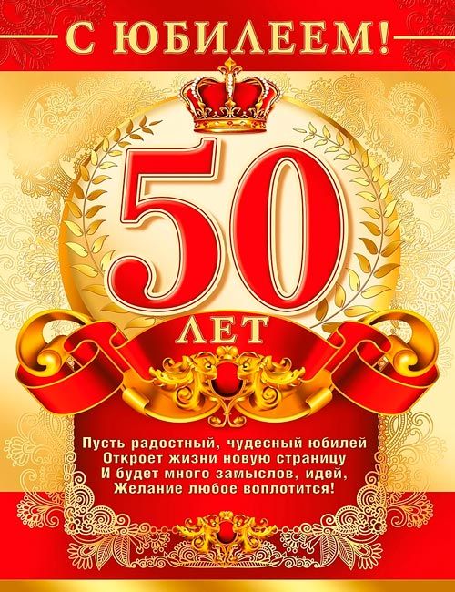 Торты на 50 лет мужчине с 