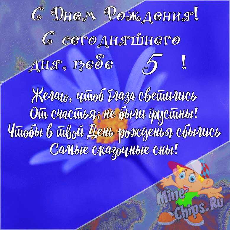 Поздравление внуку в день рождения от бабушки