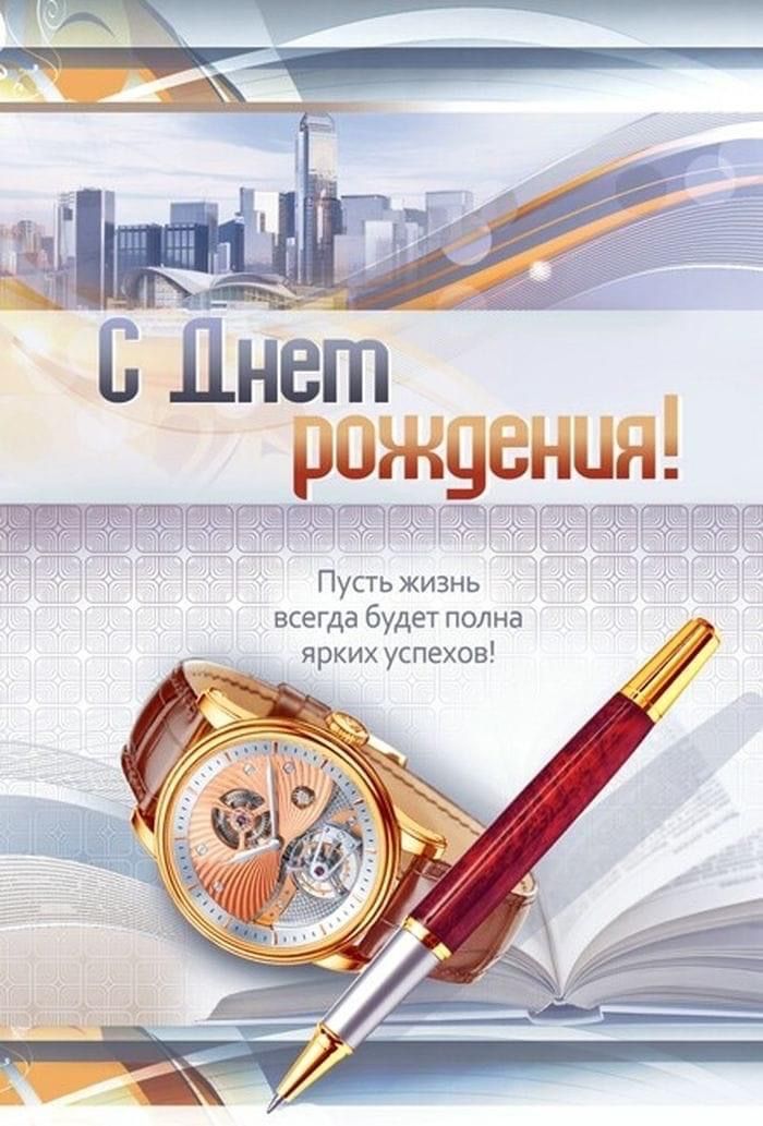 С Днем Рождения Сэм