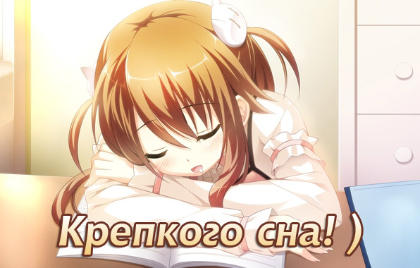 Good Night спокойной ночи Meme