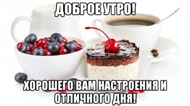 Хорошего рабочего дня