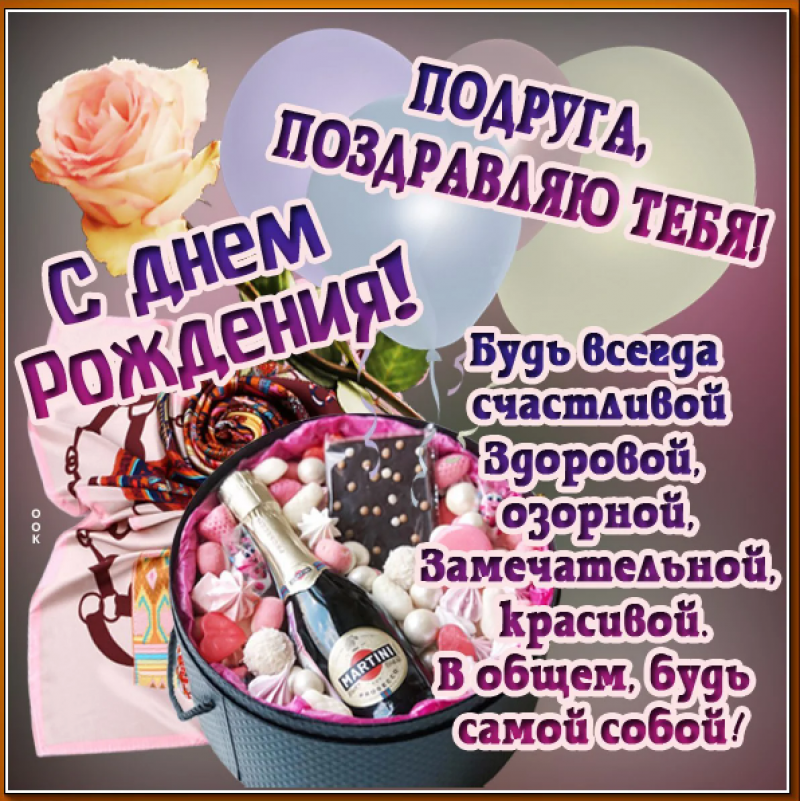 🤩ЛУЧШИЕ поздравления!🔊 С Днем Рождения🎂 Для МУЖЧИНЫ 