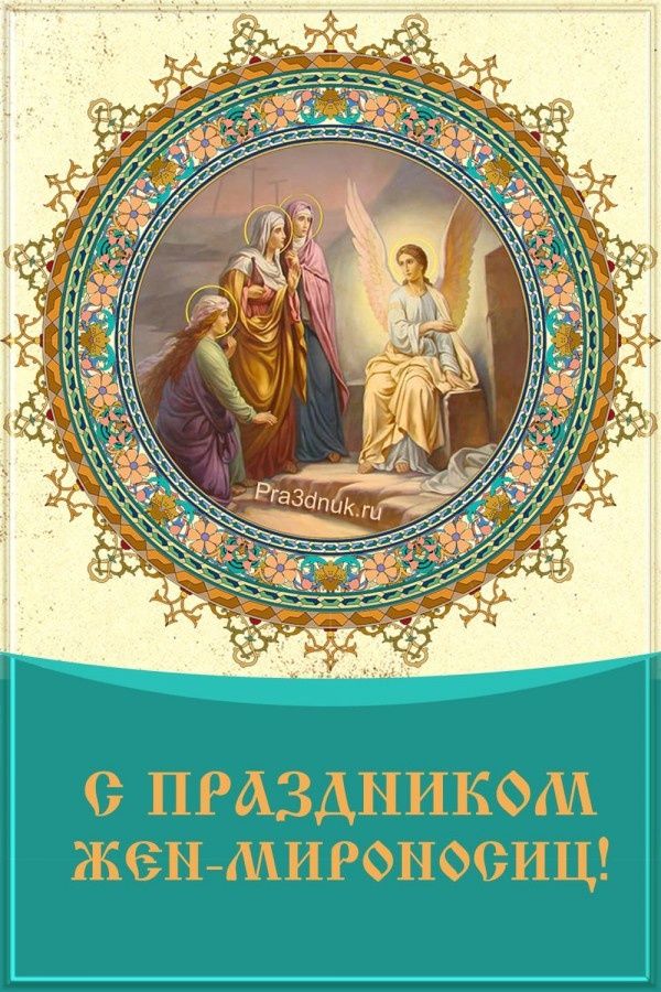 Приход храма в честь Воскресения 