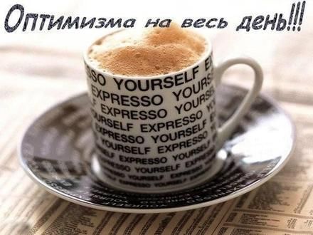 С Добрым Утром☕️Хорошего Дня И 