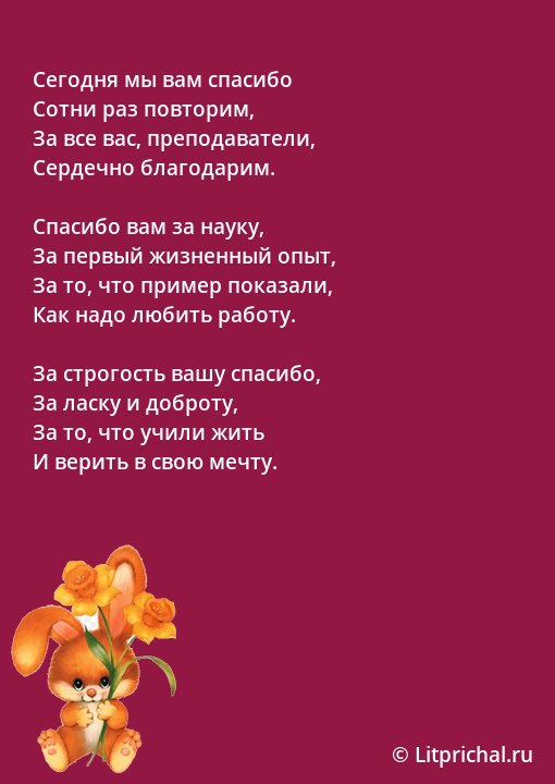 Елицы