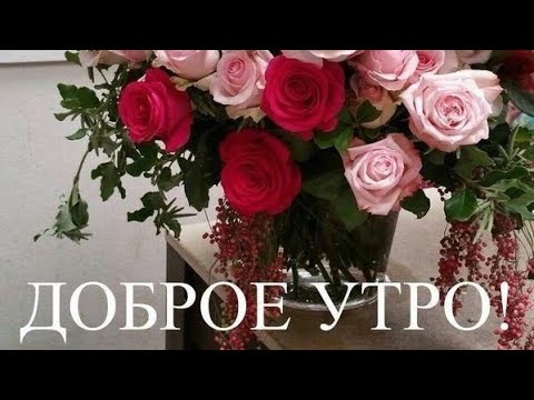 Доброе утро красивые открытки картинки 