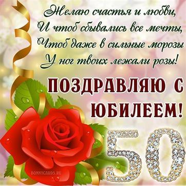 Юбилей 50 лет другу