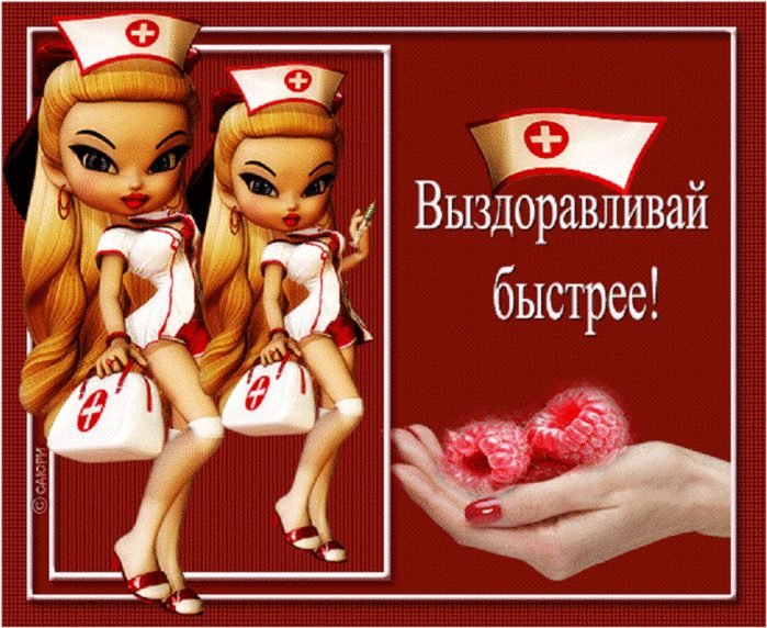 😉 Открытки и поздравления! 😉 Новая открытка для Вас 