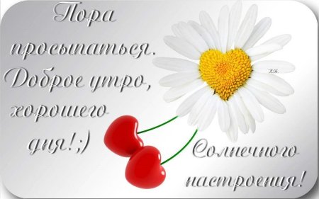 💌☀️😄 Картинки Хорошего дня