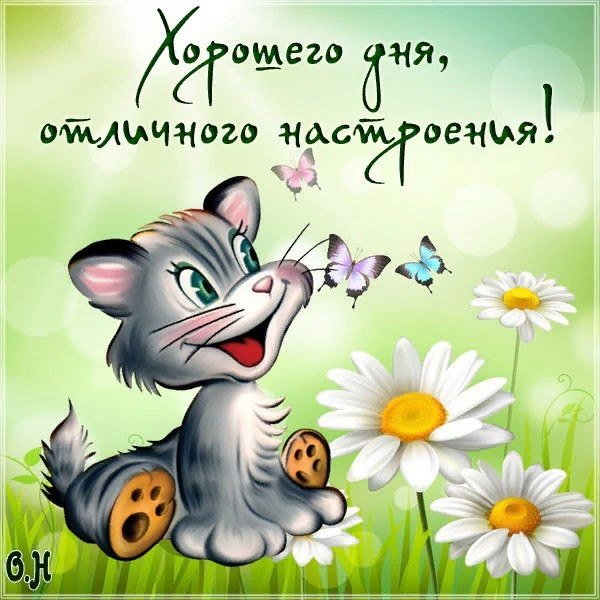 💗☕️Доброе Утро! Хорошего Дня!🌷Для 