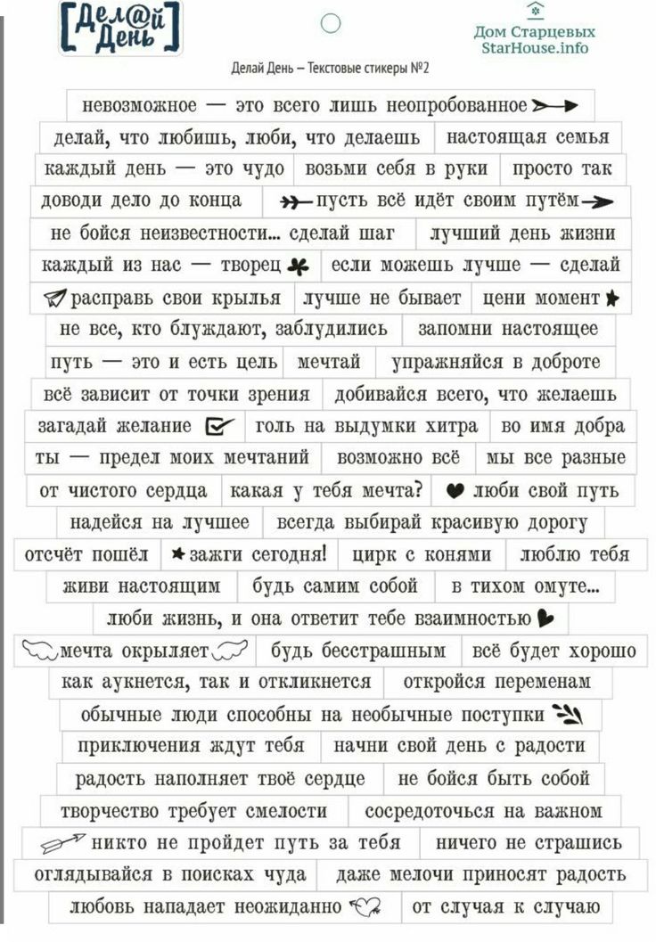 Набор наклеек для мальчиков, 28 стр 