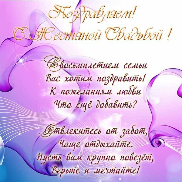 7 Лет Свадьбы Открытки