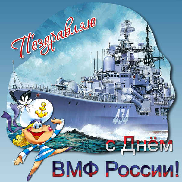 День ВМФ в Североморске-2023