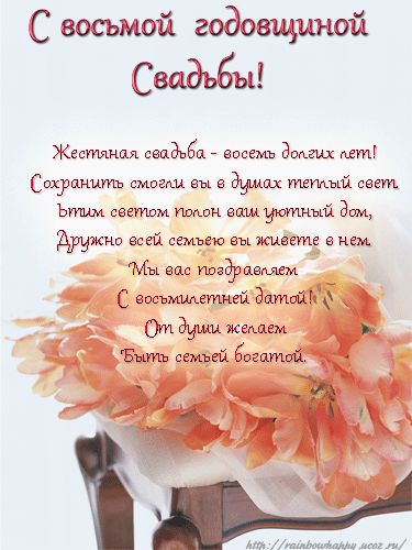 💍 С годовщиной свадьбы, любовь моя! ❤️ Самое красивое 