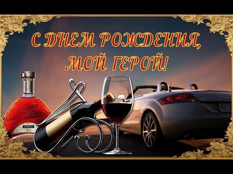 Поздравления с днем рождения брату