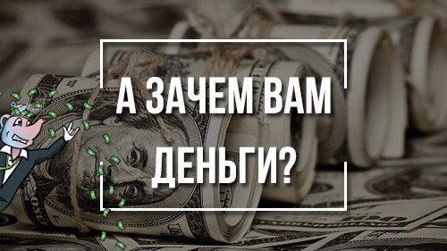 Почему деньги не главный способ мотивации сотрудников? Чем их 