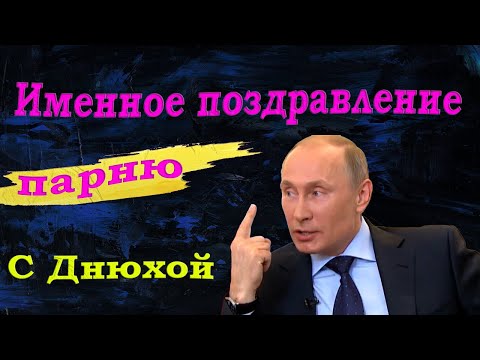 Путин поздравил россиянок с Международным женским днем