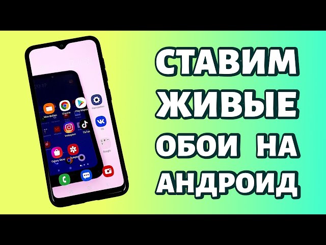 Лучшие живые обои на телефон и ПК