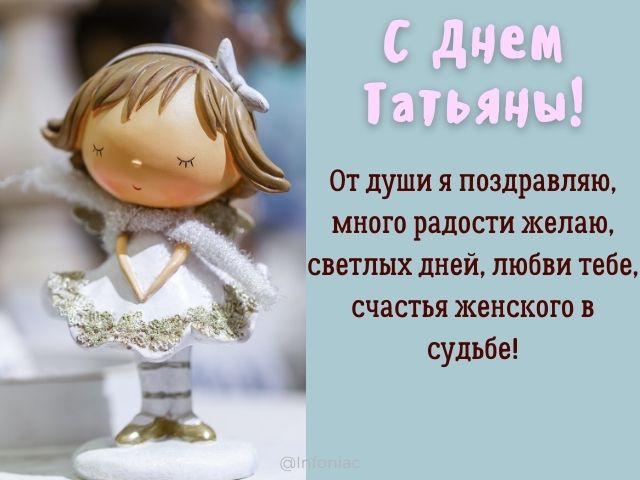 Татьяна Николаевна, с днем рождения!