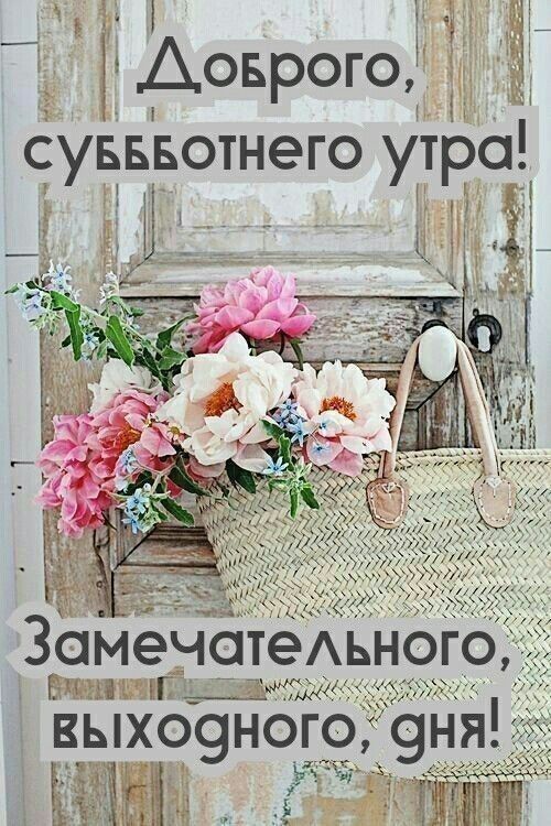 доброе утро# выходного дня#здоровья#счастья#❤🌹☕🍫 