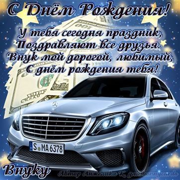 Открытки 1 Месяц Внуку