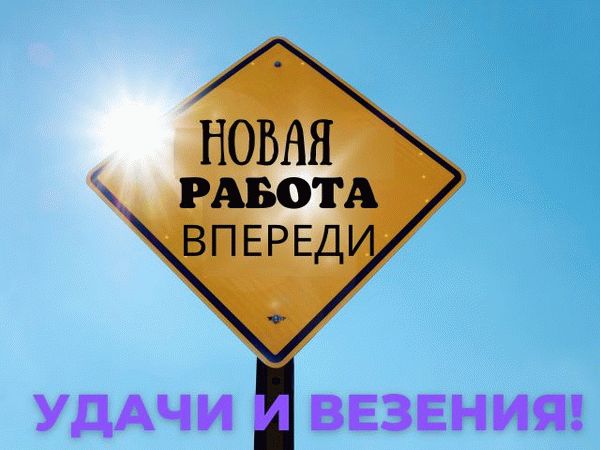 Пожелания успехов другу