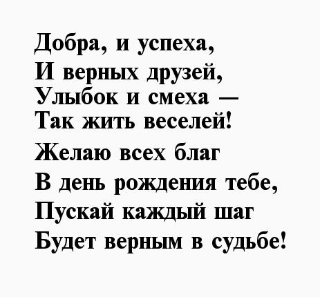 Поздравление Другу Своими Словами 