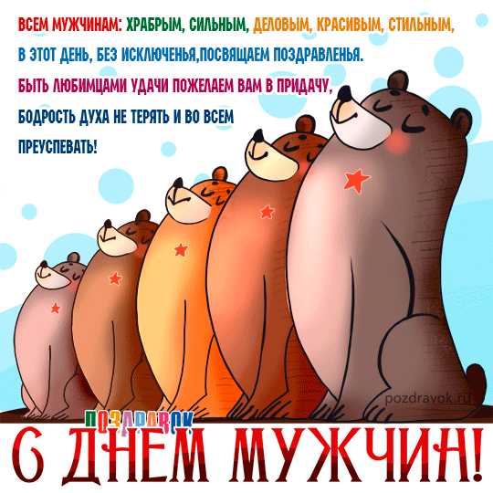 Всемирный день мужчин