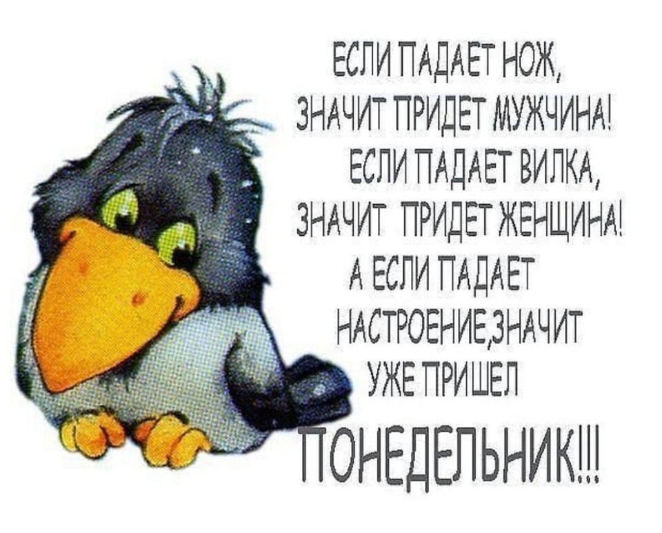 Классного понедельника открытка 2138