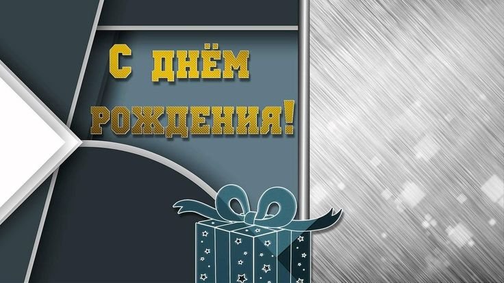 Деловая Открытка Мужчине Изображения – скачать бесплатно на 