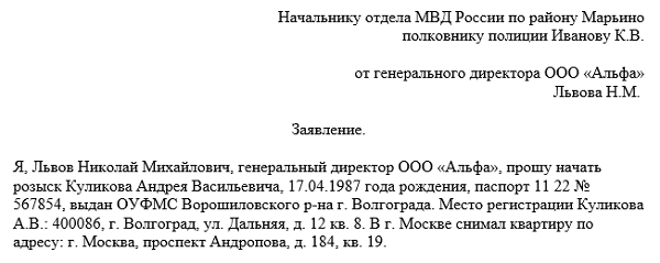 Что делать, если в организацию пришла 