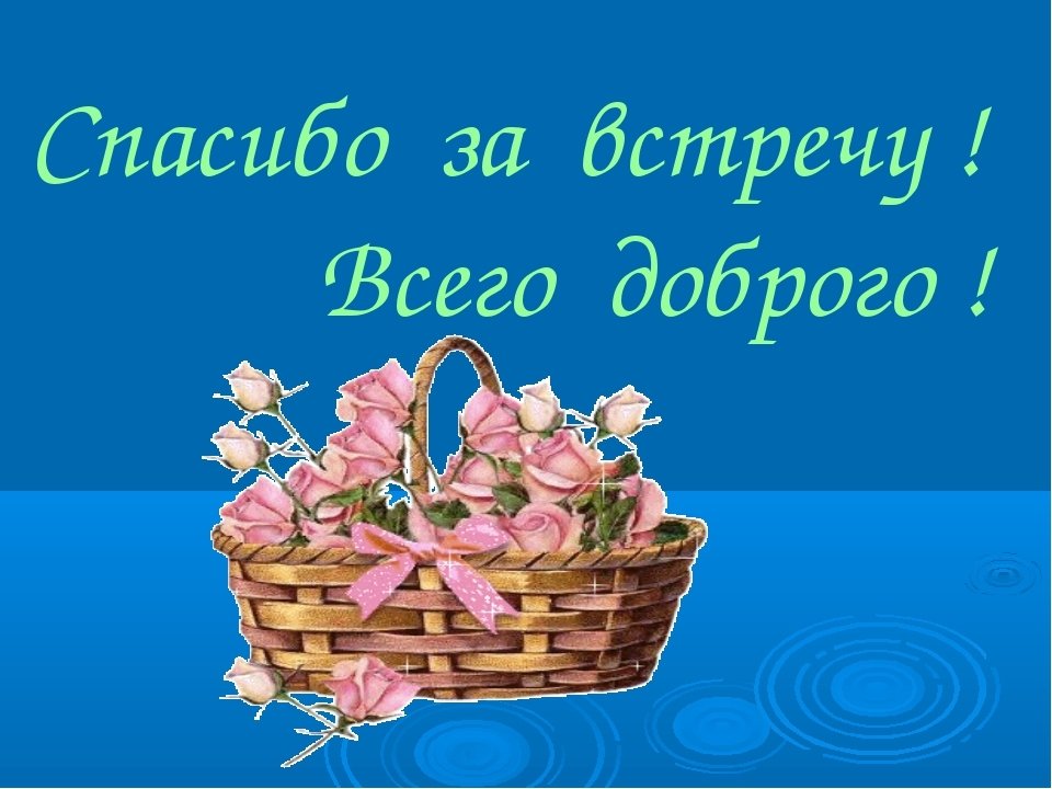 Спасибо за прекрасный вечер в прозе