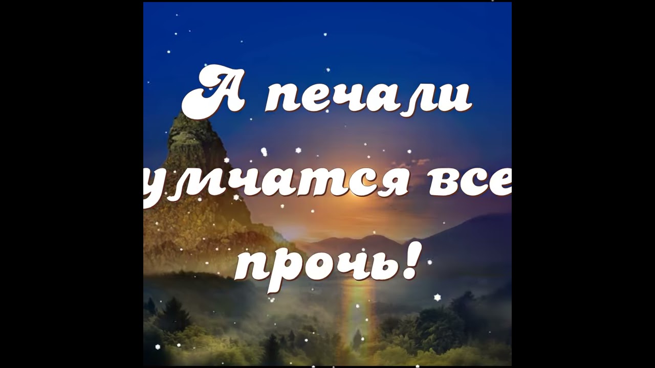 Вечер