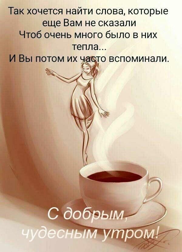 я#ты#утро#суббота#мысливслух#жизнь#слова#вера#мудрость 