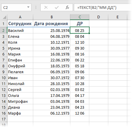 Сортировка дней рождений