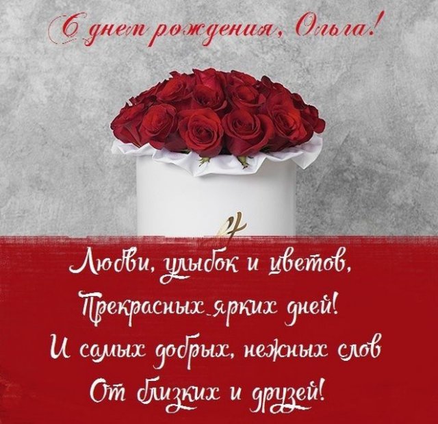 💗🎁🎈С Днём Рождения!🌹С Уважением и 