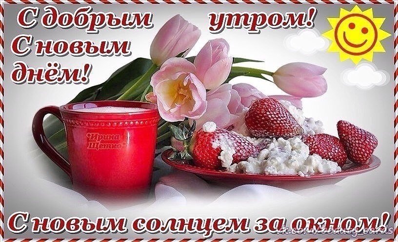 💌☀️😄 Картинки Хорошего дня