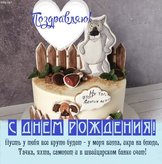 🥂С Днем Рождения Мужчине! СУПЕР 