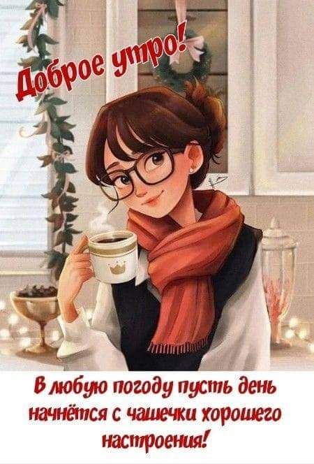 Удачного дня — картинки