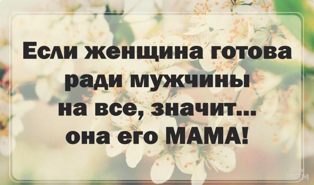 Ты Самый Любимый И Желанный Мужчина 