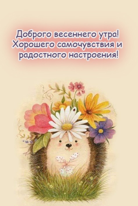 💌☀️😄 Картинки Хорошего дня