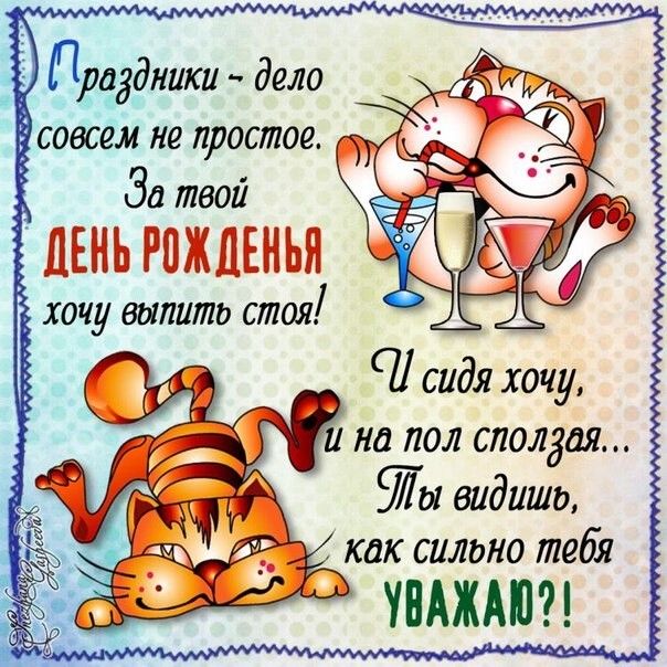 Открытки С днем рождения мужчине 🎁